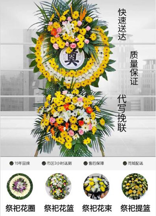 安徽铜陵市枞阳县钱桥镇花圈代送